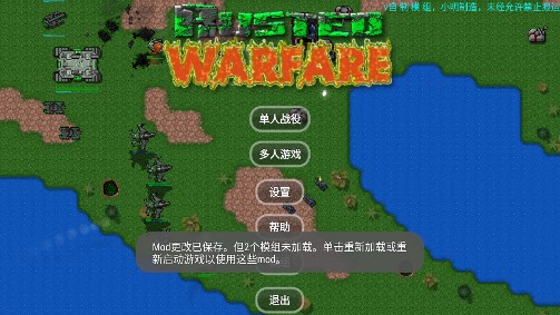 铁锈战争假面骑士mod版 V0.11