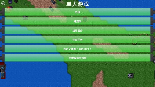 铁锈战争超星文明mod版 V0.31B