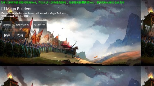 铁锈战争三分天下模组版 V1.1.4