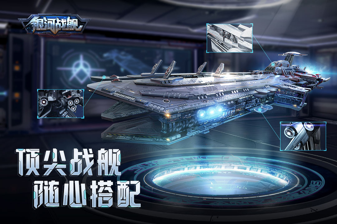 银河战舰星空帝国安卓版 V1.26.18