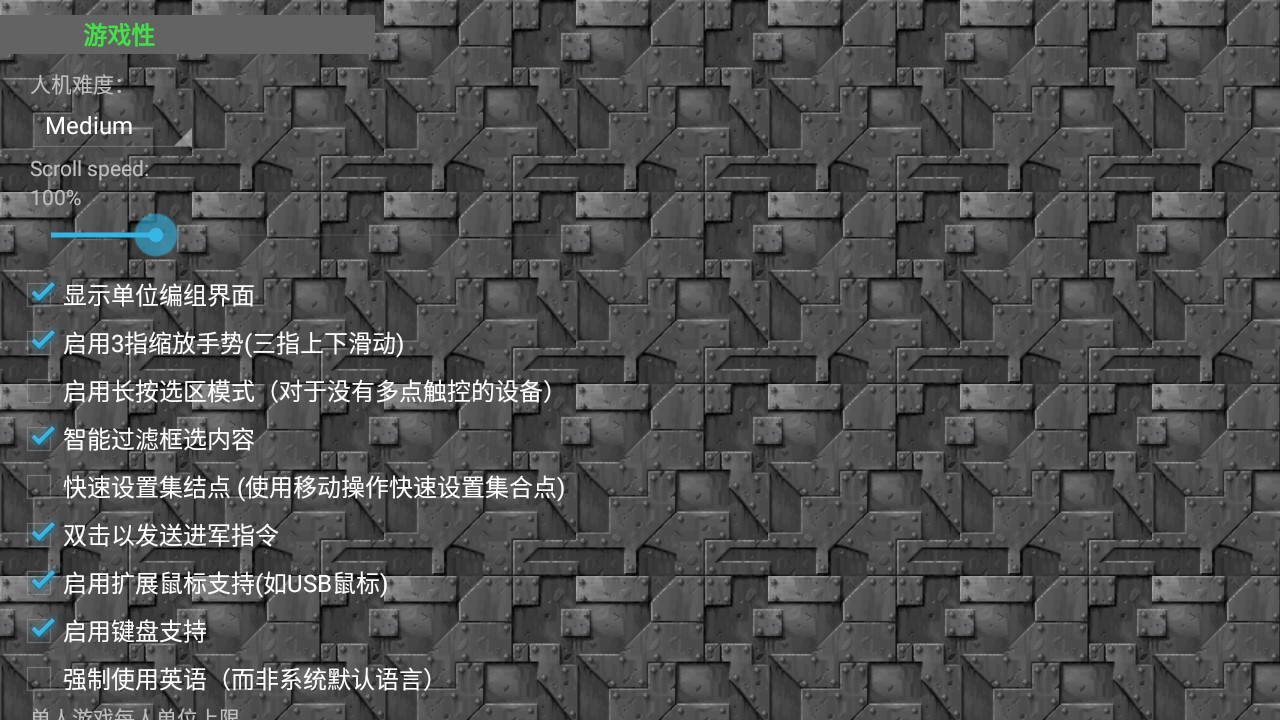 铁锈战争无限金币版 V1.14.h3