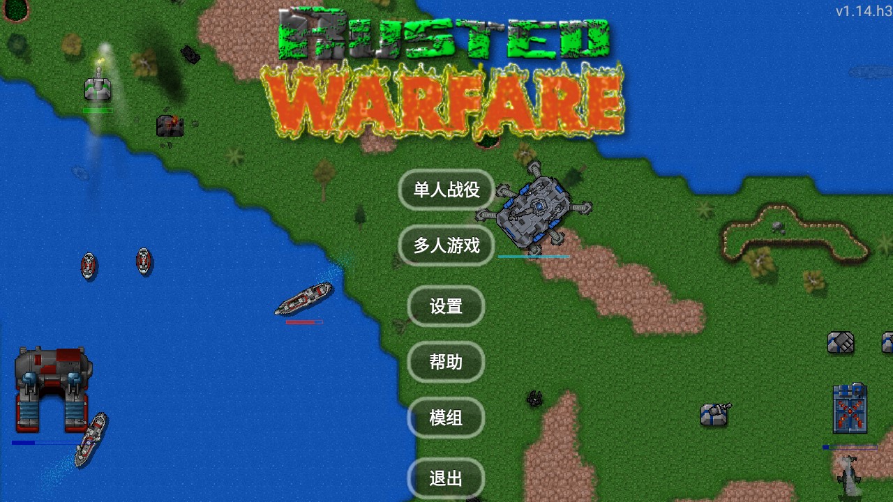 铁锈战争无限金币版 V1.14.h3