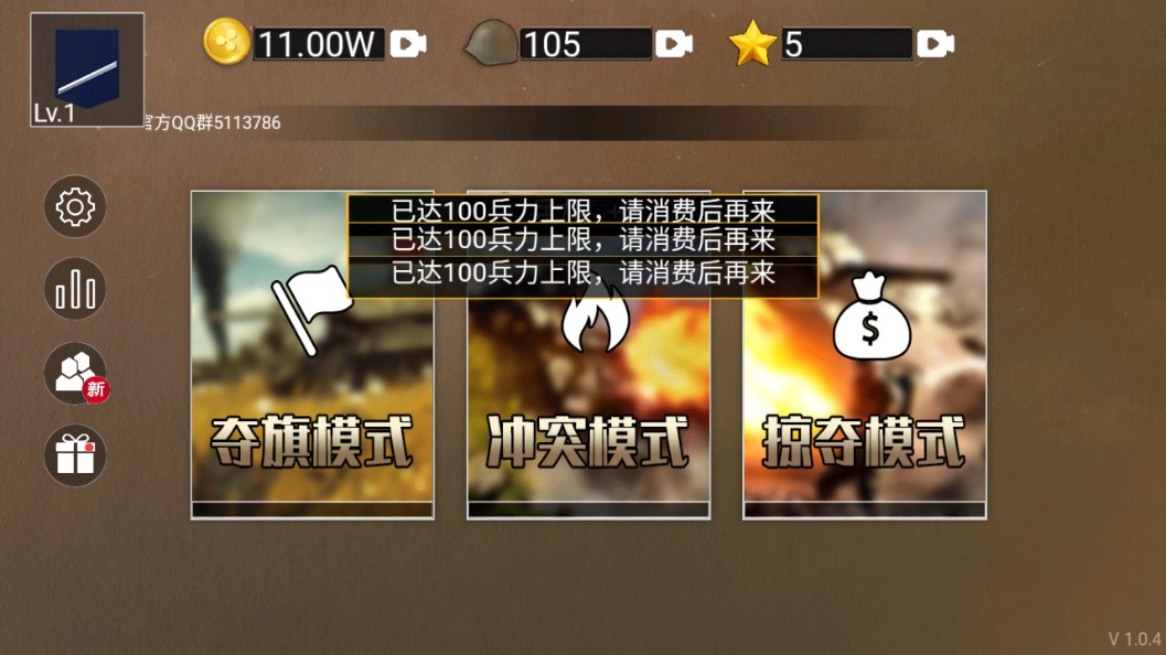 铁血雄心1942破解版 V1.0.4