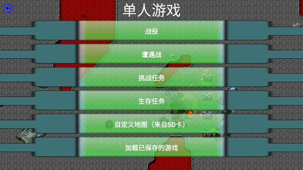 铁锈战争尘封的战争史安卓版 V7.0