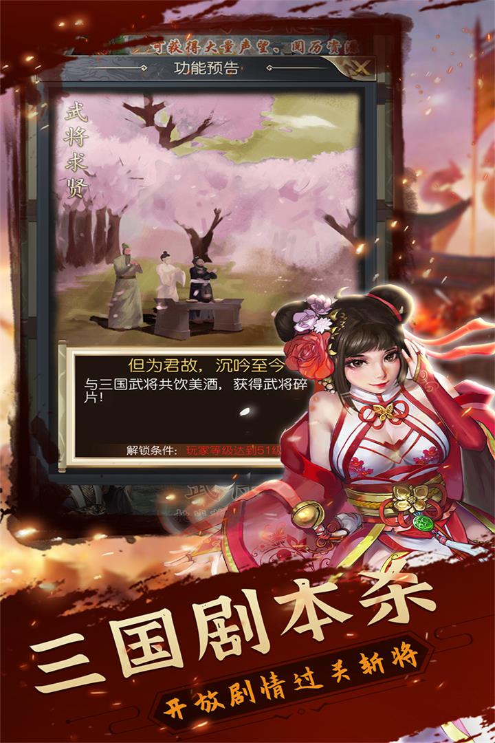 铁血王师官方版 V1.8