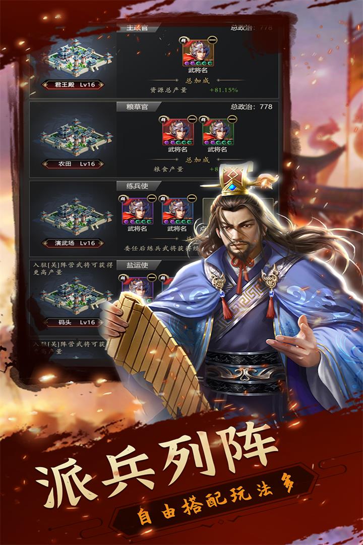 铁血王师官方版 V1.8