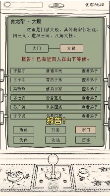 修真异闻录官方版 V1.1