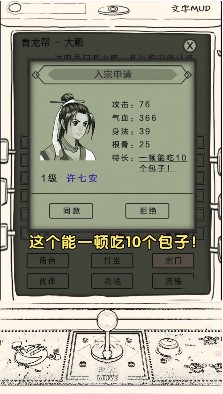 修真异闻录官方版 V1.1