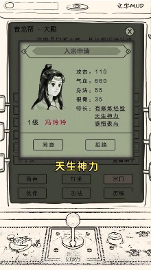 修真异闻录官方版 V1.1