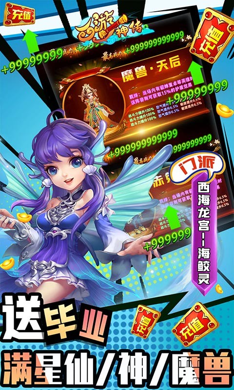 西游神传送观照毕业魔兽版 V1.22.0421.55750