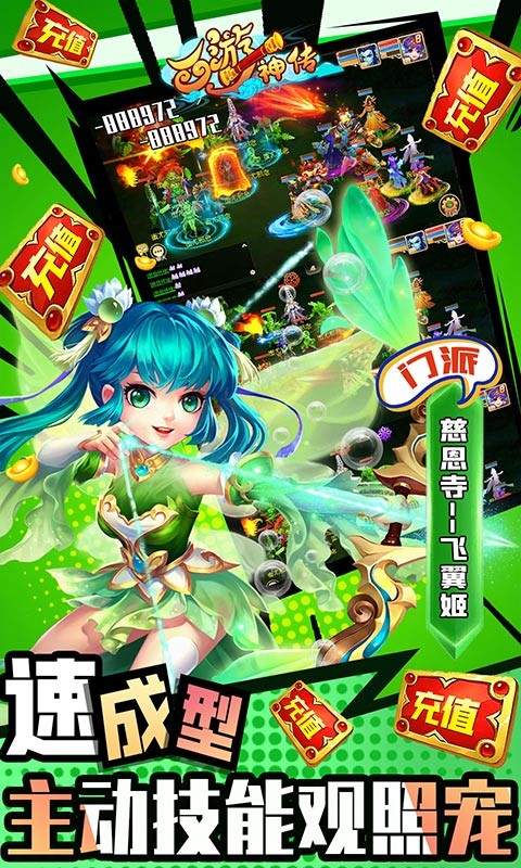 西游神传送观照毕业魔兽版 V1.22.0421.55750