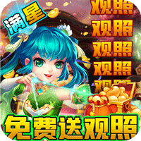 西游神传送观照毕业魔兽版 V1.22.0421.55750