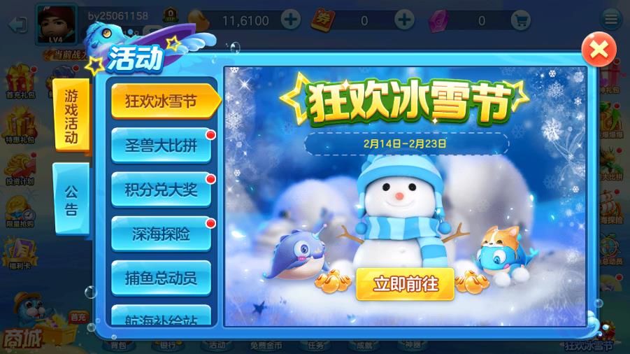 捕鱼大赛安卓版 V3.7.5.1