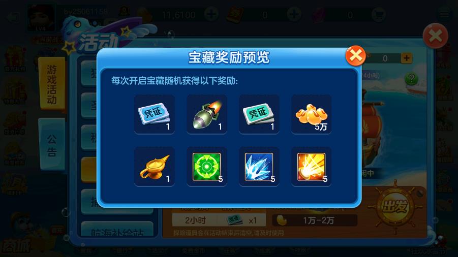 捕鱼大赛安卓版 V3.7.5.1