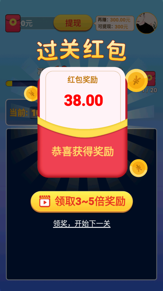 惊喜消消乐官方版 V8.0.4