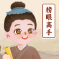 榜眼高手官方版 V1.0.1