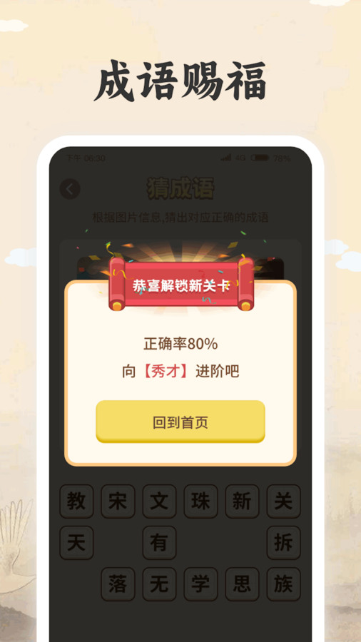 榜眼高手官方版 V1.0.1