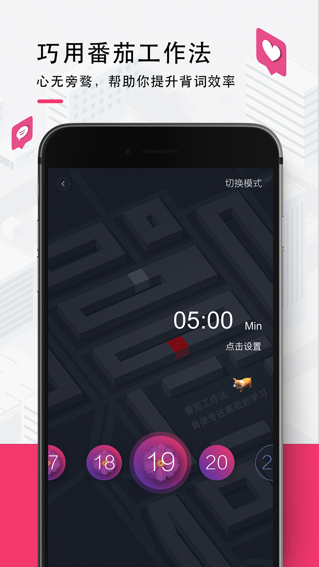 欢乐背词官方版 V1.0