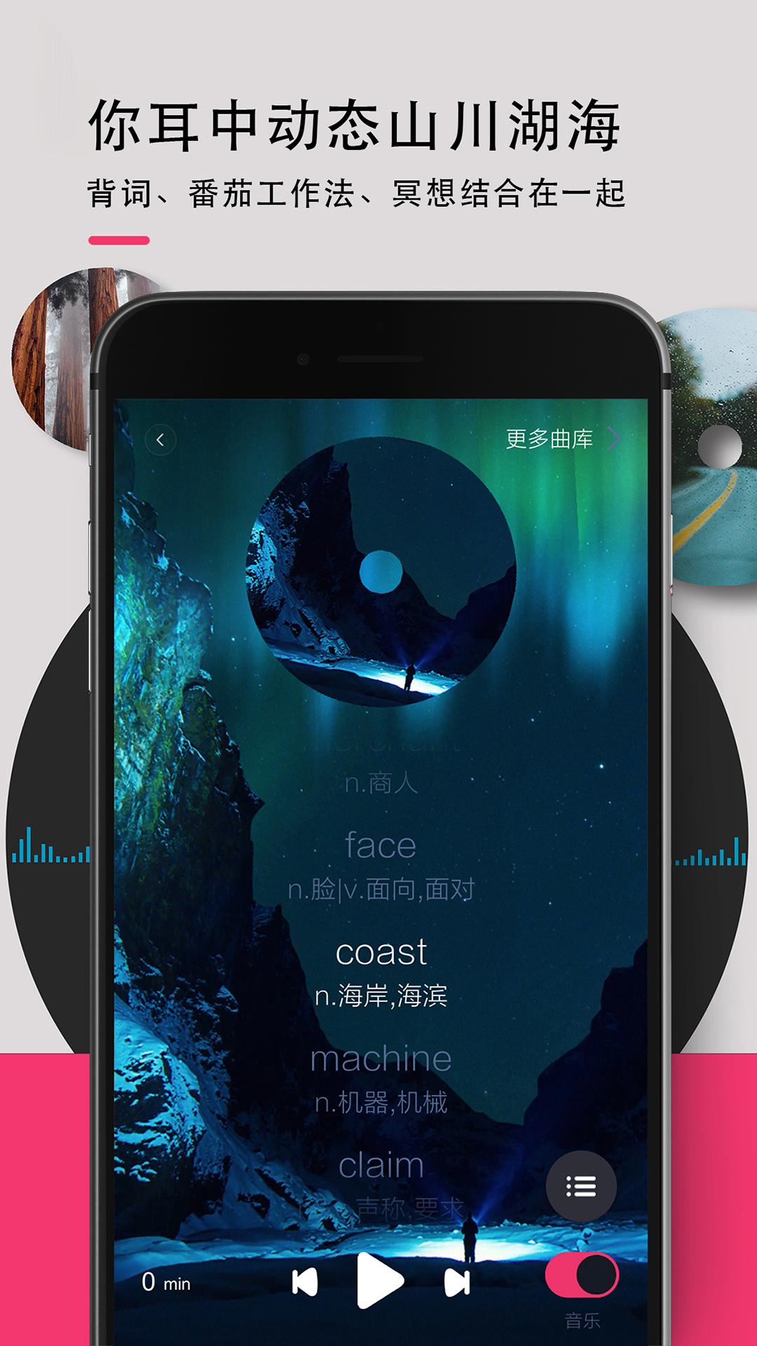 欢乐背词官方版 V1.0