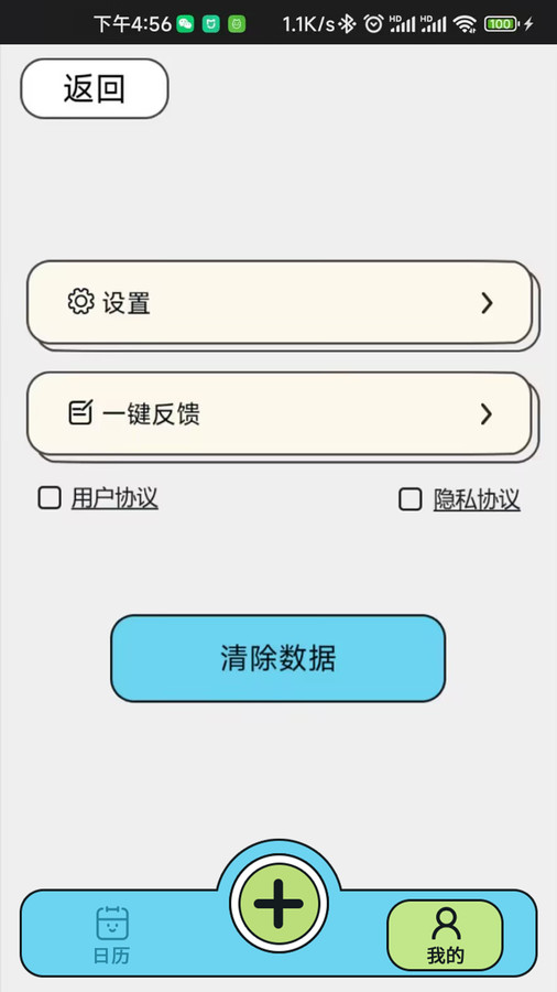 润泽医考官方版 V1.2.3