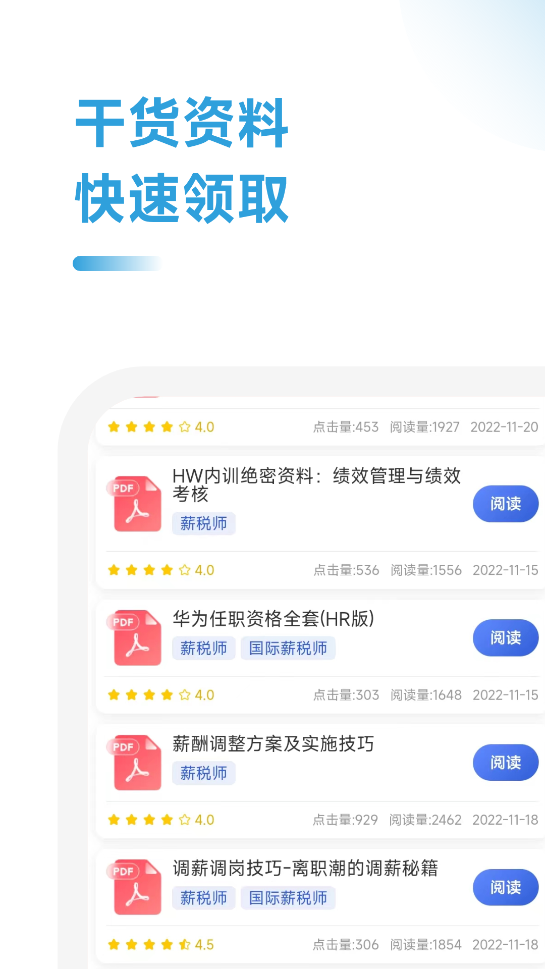 薪税师考试学霸社官方版 V2.0.5