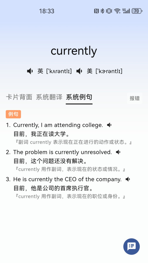 哆练单词官方版 V1.0