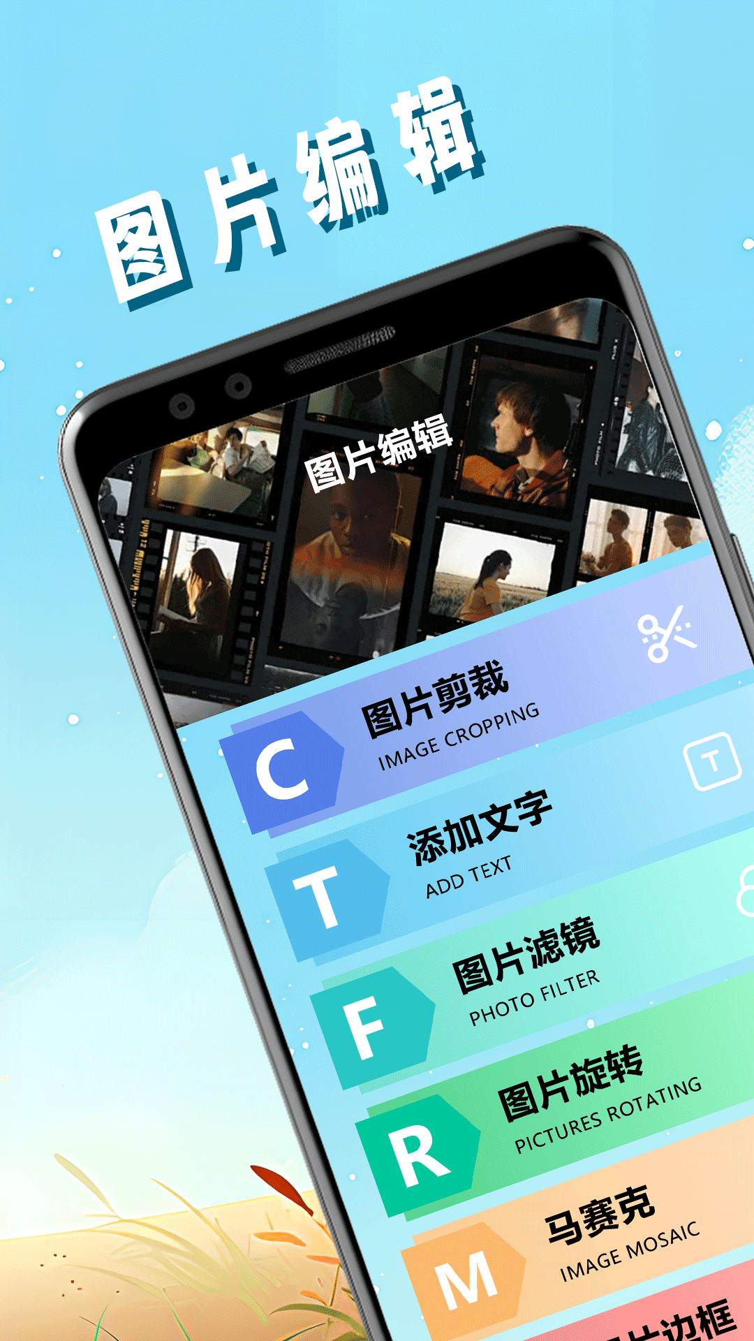 pic照片拼图工官方版 V1.1