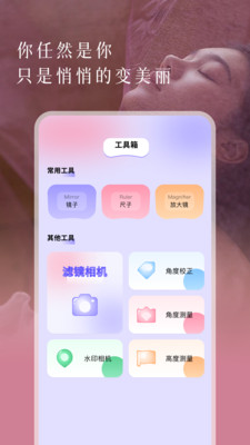 美易相机免费版 V1.1