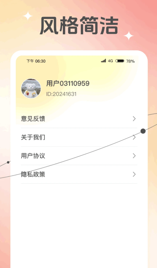 随行相机安卓版 V1.0.1