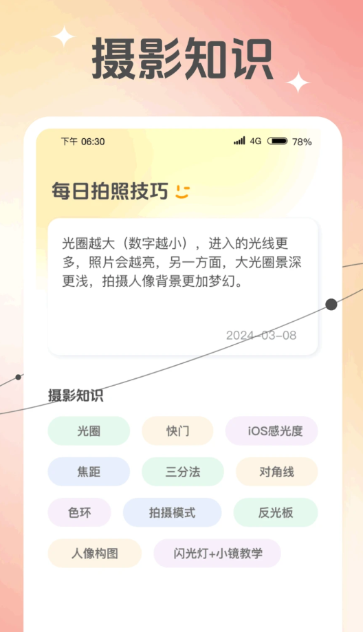 随行相机安卓版 V1.0.1