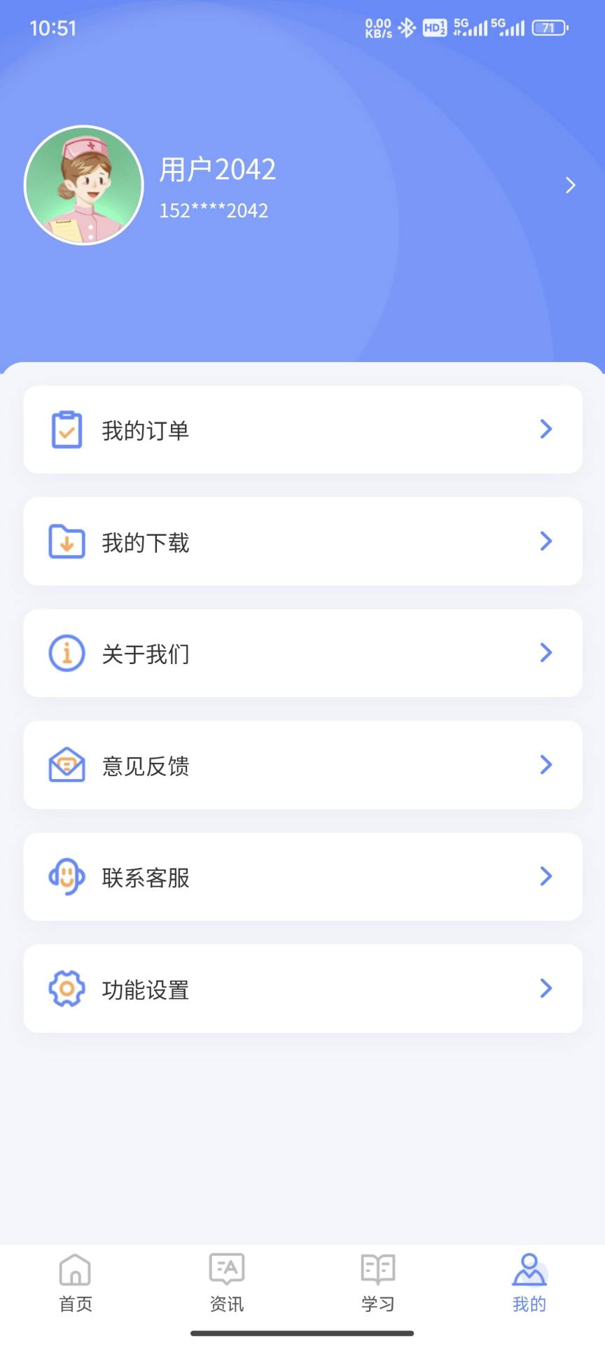 识宇职考官方版 V1.0