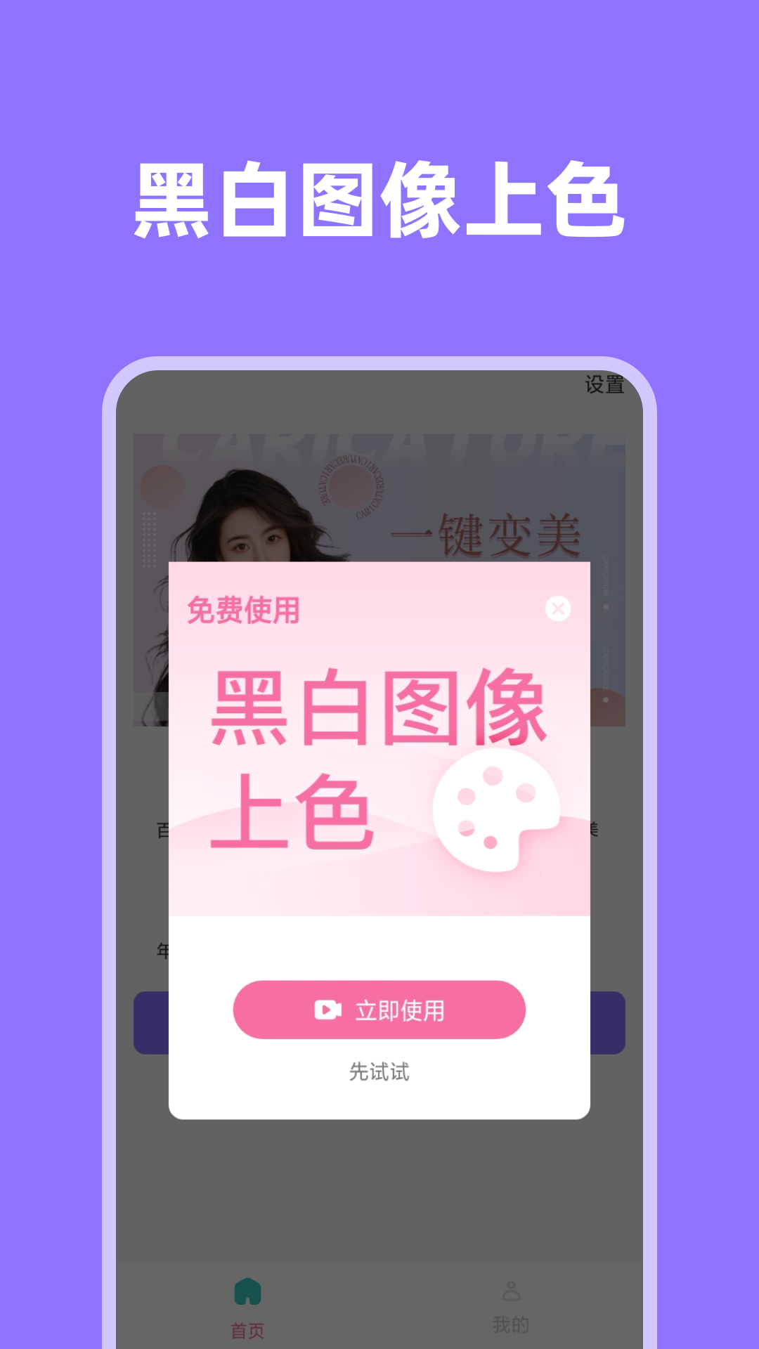 影像先锋官方版 V1.0