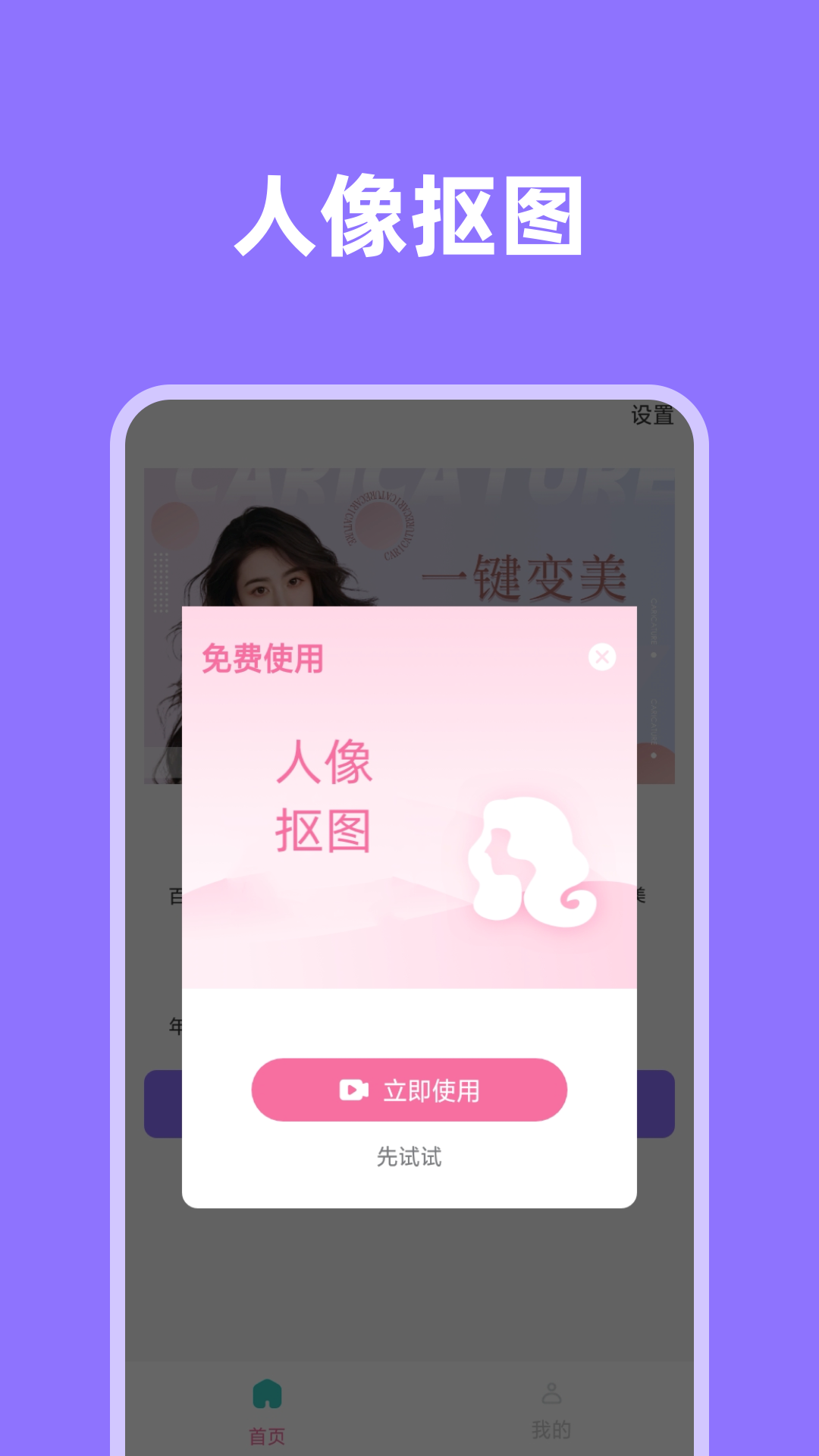 影像先锋官方版 V1.0