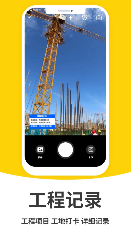 水印相机打卡修改安卓版 V1.0