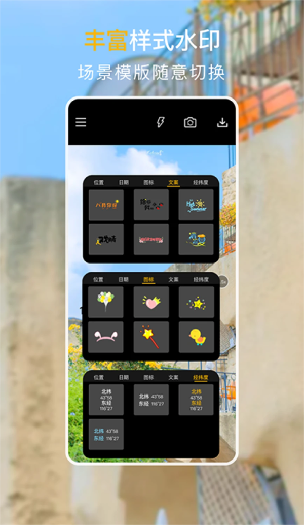 果堡时间水印相机安卓版 V3.3.0