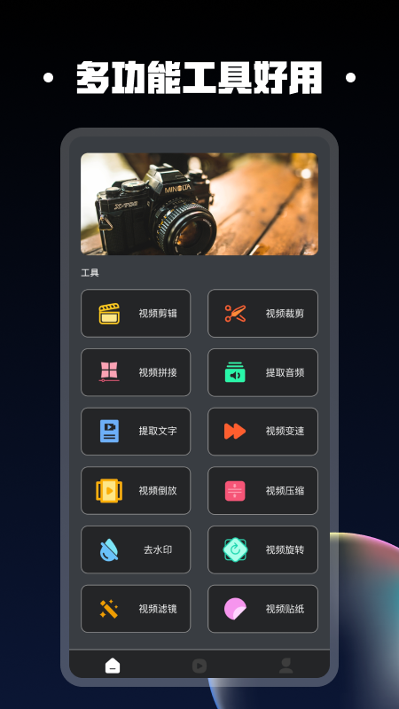 视频同框工厂安卓版 V1.1