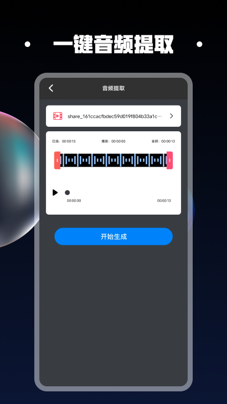 视频同框工厂安卓版 V1.1