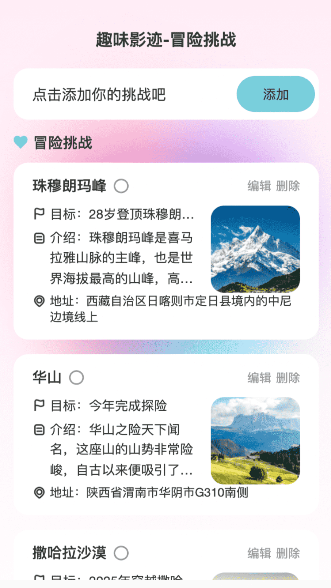 趣影特效官方版 V2.0.1