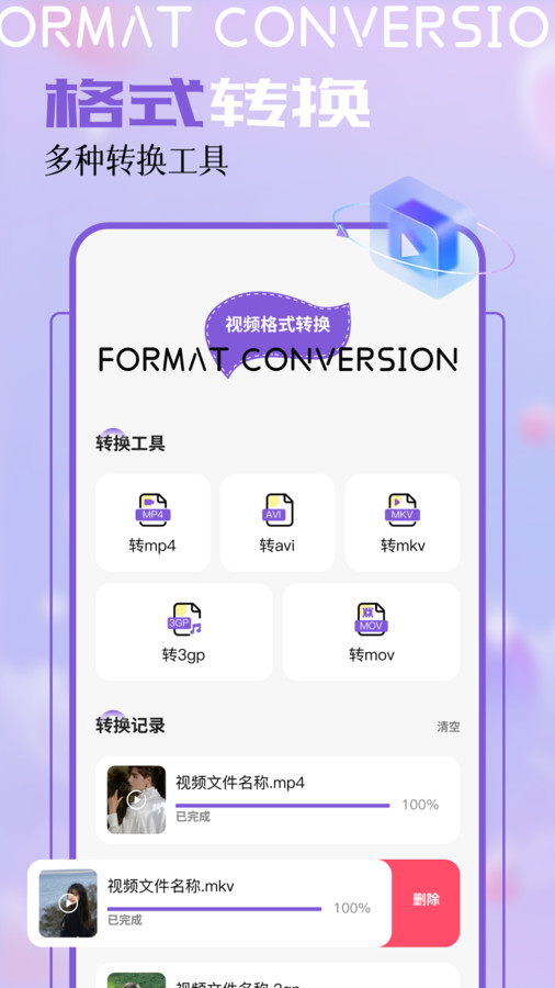 蜜袖视频安卓版 V1.1