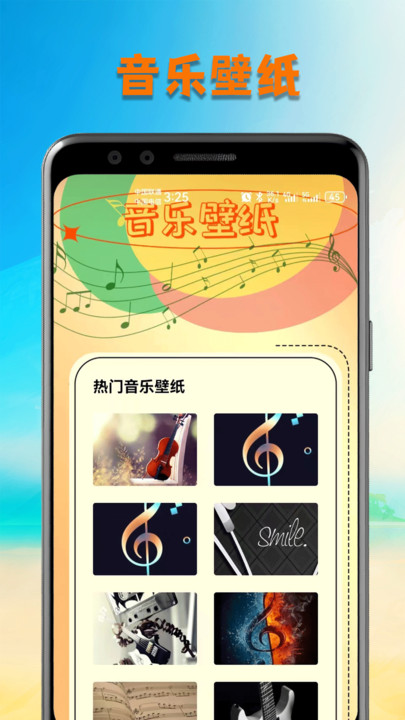 洛雪音乐壁纸安卓版 V1.1