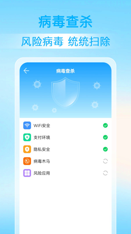 神探清理安卓版 V1.0