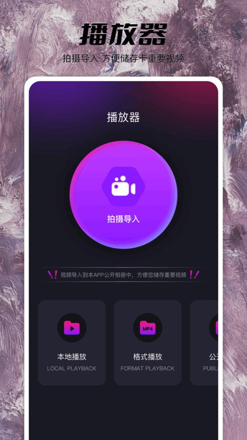 果酱视频播放器官方版 V1.1