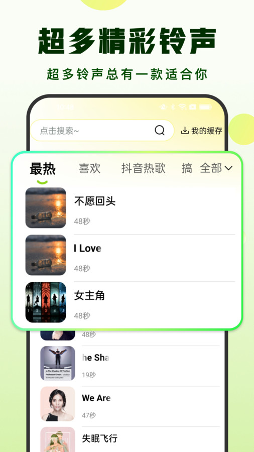 汽泡铃声官方版 V1.1