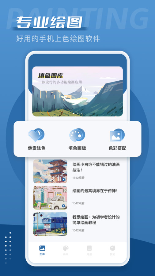 爱笔思画板免费版 V1.0.1