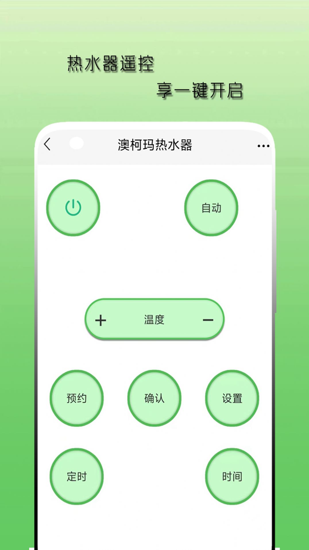 空调遥控器天天官方版 V100.1.1