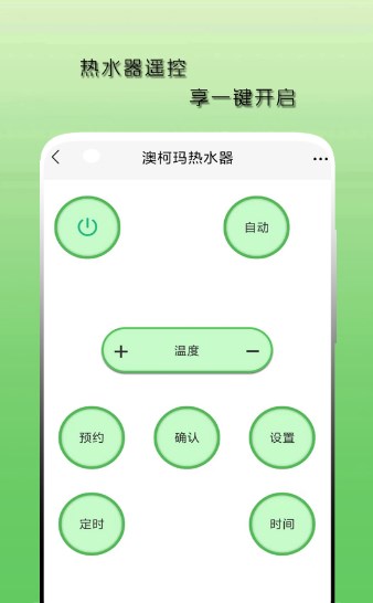 空调遥控器天天官方版 V100.1.1