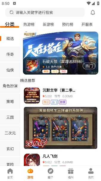 惠海互娱官方版 V3.0.24112