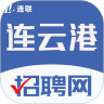 连联招聘网官方版 V2.8.10