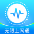 无限上网通官方版 V1.0.1