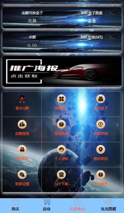 5G盒子官方版 V1.0